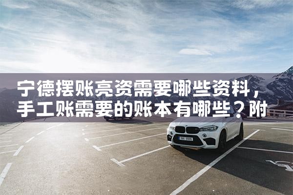普定县代办工程亮资摆账代办机构