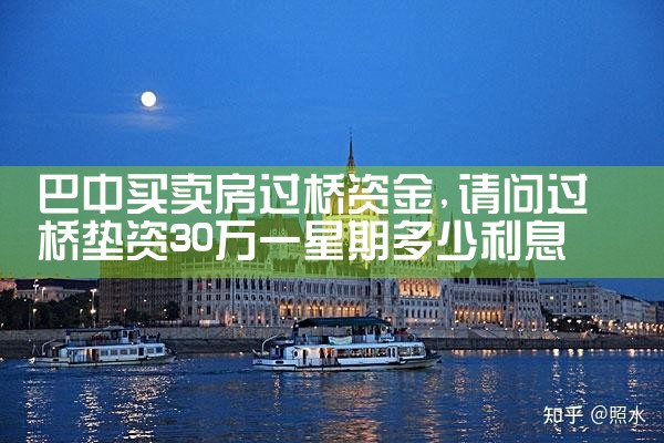 随州亮资摆账公司