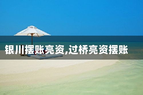 上海过桥垫资贷款