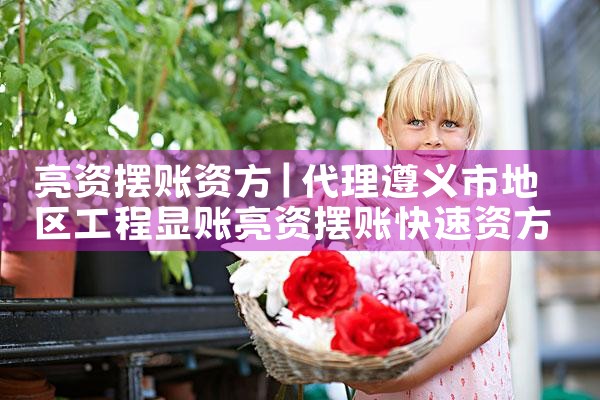 上海过桥垫资流程最新指南