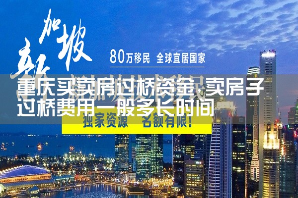 延边朝鲜族自治州过桥垫资哪家好