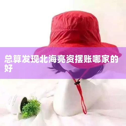����˼�壬ͣϢ���˾���ͣ�����ڵ���Ϣ���������ڵ���Ŀȥ����,�������ڵ���Ŀ�����㱾�𣬻������˵��������������� ��һ��������˵һ�¹������У���������ծ��������Ҫ�����������˵�鷳һ�㣬�������ķ���