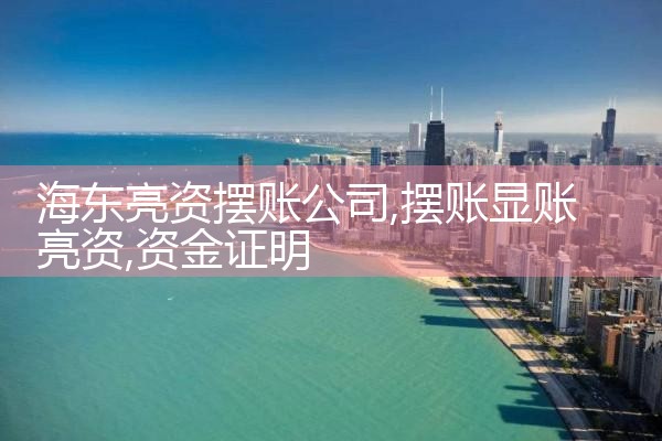 儋州过桥垫资排名