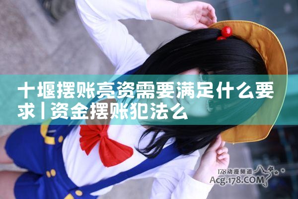 终于明白晋中亮资摆账哪家更快