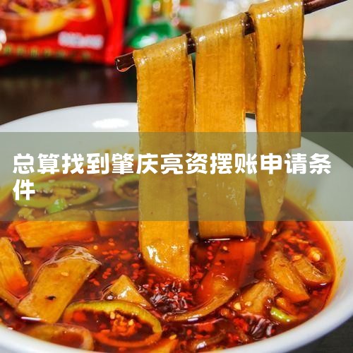 3���ṩ��ҵ���������Ʊ����Լ����ڲ��񱨱��Լ���ҵ��������µ����ж��˵��ȣ�4���ṩ��Ѻ��������������Ѻ��ȵ�֤�����ϣ�5���ṩ����ҵҵ����ص��������������н���ͬ�����ź�ͬ�Լ���֤��ͬ�ȣ�6����