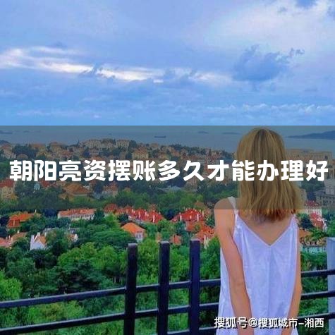 ����������1.�ͻ�Ŀ�����õ����˵�,���ʽ��ڿͻ����Ͽ��Բ�ѯ����ʾ�����ʽ�ʵ��;2.�ڰ�������,�ͻ������ϵ��ʽ�,ֻ����ѯ֮��,������������;;3.�ͻ���֧��һ������Ϣ������;4.����������,������