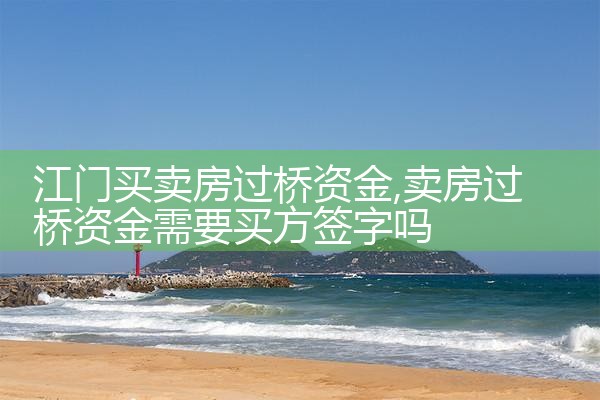 佳木斯过桥垫资哪家好
