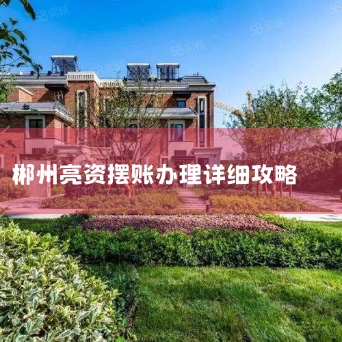 1�̶�ϸ��Ҫ��ǩЭ�� 2�ṩ��˾�й�ԭ����ʱ���� 3������ɣ�������ʣ�������˻ع�˾ԭ��������������1.��ҵĿ�����õ����˵�,���ʽ�����ҵ���Ͽ��Բ�ѯ����ʾ�����ʽ�ʵ��;2.�ڰ�������,�ͻ������ϵ�
