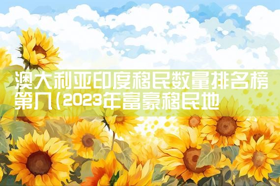 拿到日本永驻绿卡可以不工作了吗|日本移民