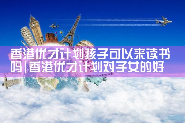 吴京怎么在东京买房的