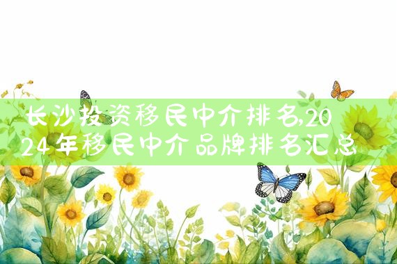 黄浦美国投资移民政策|香港优才,香港移民