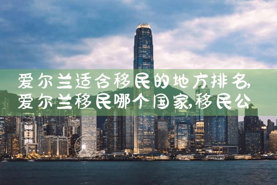 美国移民排期b表到了|美国移民