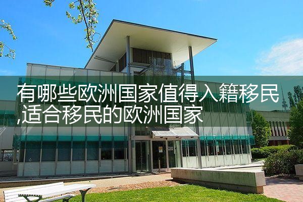 十大诚信移民机构