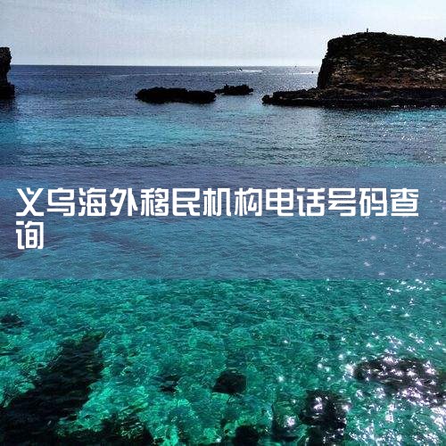 12367�ǹ��������������ѯ�������ߡ�12367��ȫ�������������ͳһ���������������ҵ����ѯ���������ȷ���������ۺ��Է���ƽ̨�����й������������ȫ��������ȫ���һ�廯���ͷ����ġ���ƽ̨�ԡ�һ��