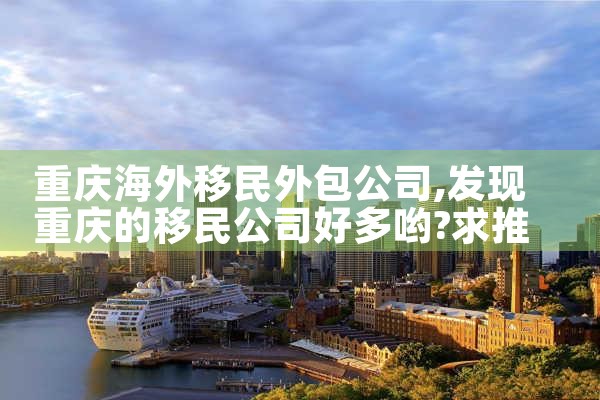 佛山希腊购房移民申请条件及费用表最新版|希腊移民