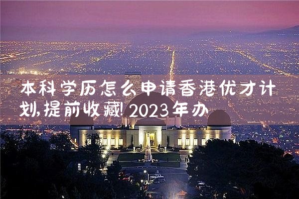 在东京买房可以住吗知乎吗