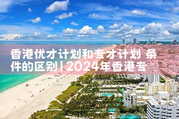希腊欧盟永居转去德国|希腊永居移民