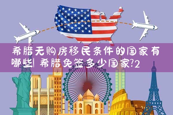 日本东京50万能买房吗知乎文章