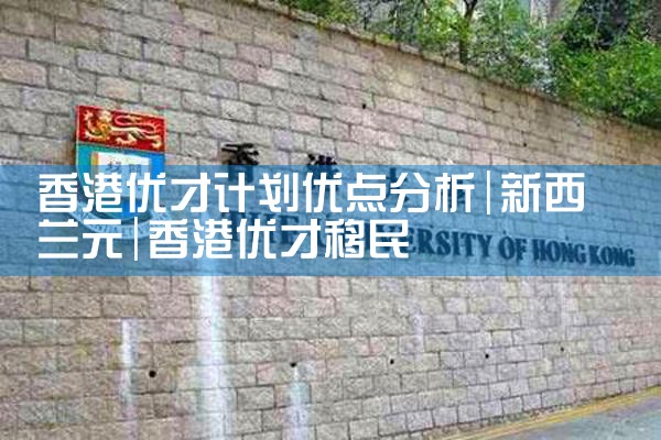 希腊移民买房房产推荐|小牛股