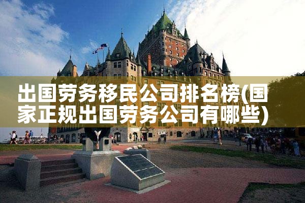美国投资移民加拿大买房|美国移民