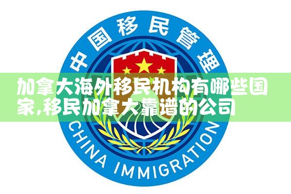 适合父母移民的欧洲国家有哪些