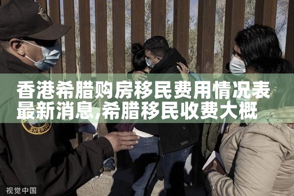 东京买房可以长期居住吗