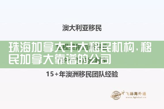 青浦欧洲购房移民咨询中介机构有哪些地址