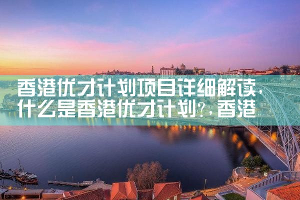 澳门希腊永居移民机构有哪些地方的|希腊永居移民