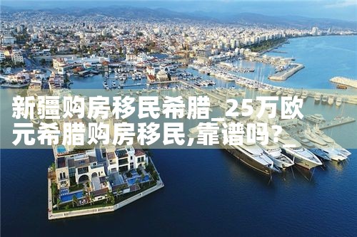 美国eb5移民服务合同纠纷