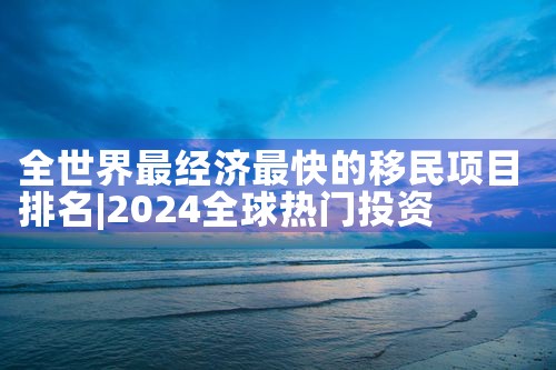 在日本长期定居需要办绿卡吗|日本移民,日本投资移民,日本房产投资