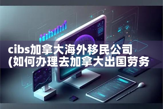 不移民美国投资买房|美国移民