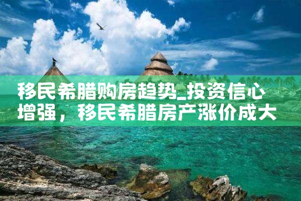 日本东京买房子要交多少税