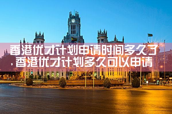 希腊房产交易量和价格实现双高|小牛股