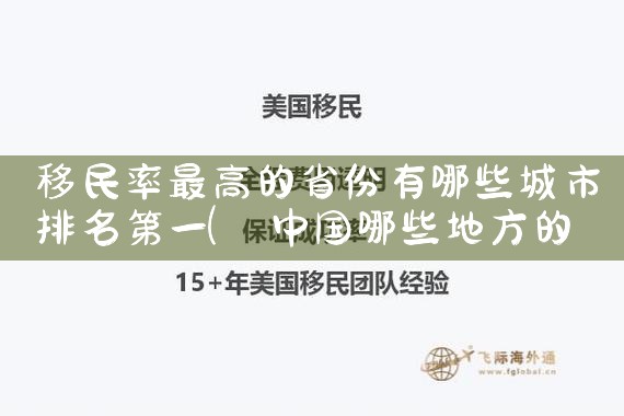美国投资移民能否中途更换申请人|美国移民