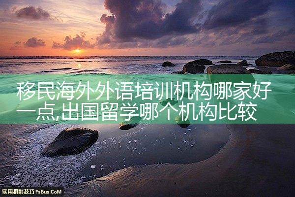 欧洲移民可以工作的国家有哪些