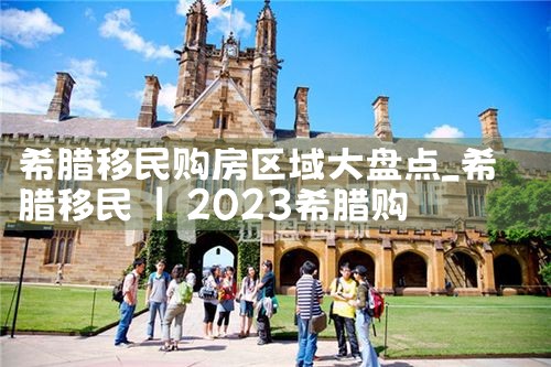 东京买房什么价格