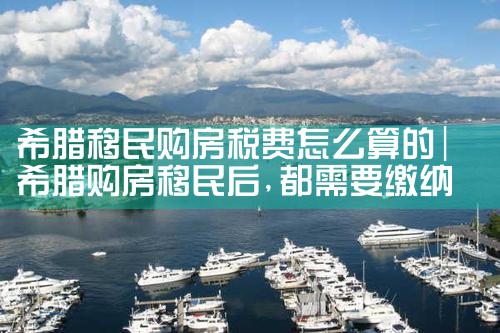 东京和京都买房