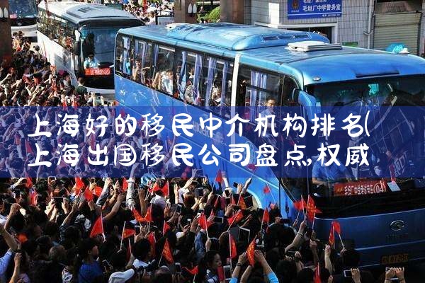 台州日本经营管理签证机构|日本移民