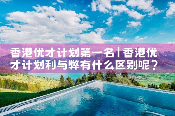 希腊房产中国投资