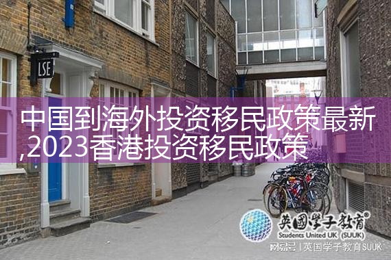 海外投资移民 必荐瑞丰德永
