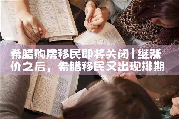 美国eb3与eb5的冲击