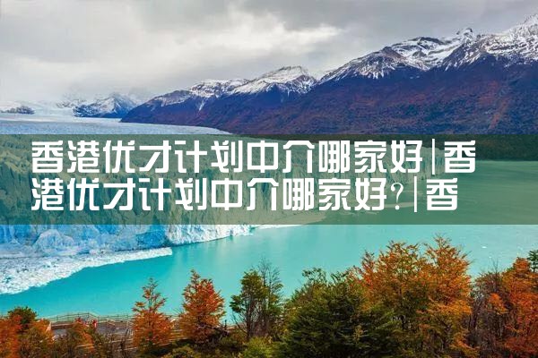 美国eb5目标区域投资陷阱