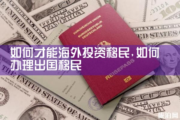 希腊移民还值得投资吗