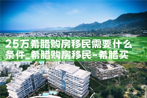 香港优才计划申请有哪些硬性条件要求|香港移民