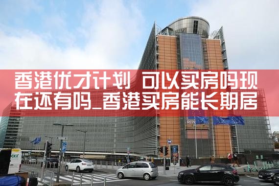 希腊不缴房产税怎么办