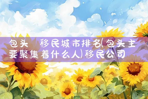 2020希腊购房移民形势分析|希腊移民,希腊房产