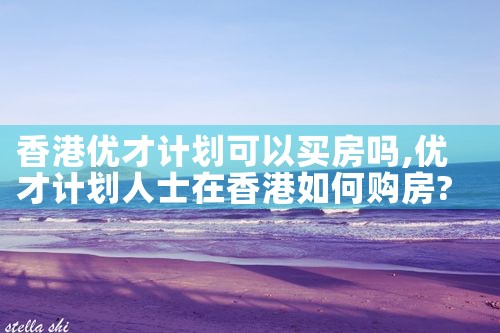 希腊房产如何购买|小牛股