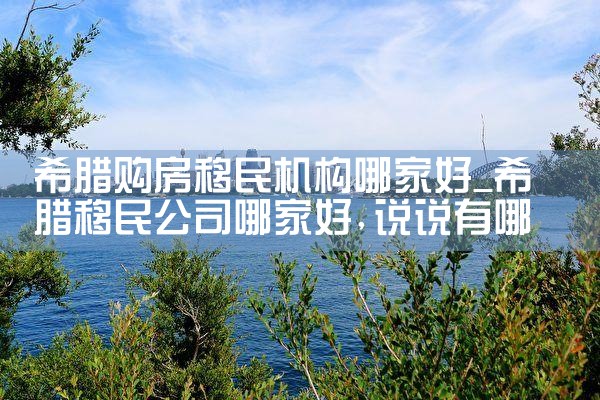 6000万日元在日本东京买房