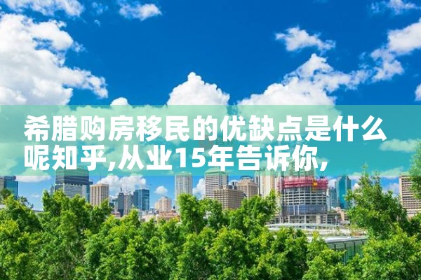 日本东京买房首付大概多少钱