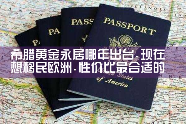 eb5美国移民局combo卡
